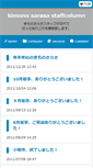 Mobile Screenshot of kimonosarasastaff.kimono-sarasa.com