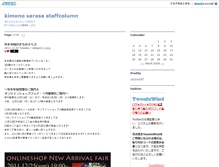 Tablet Screenshot of kimonosarasastaff.kimono-sarasa.com