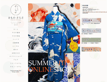 Tablet Screenshot of kimono-sarasa.com