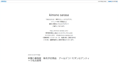 Desktop Screenshot of blog.kimono-sarasa.com